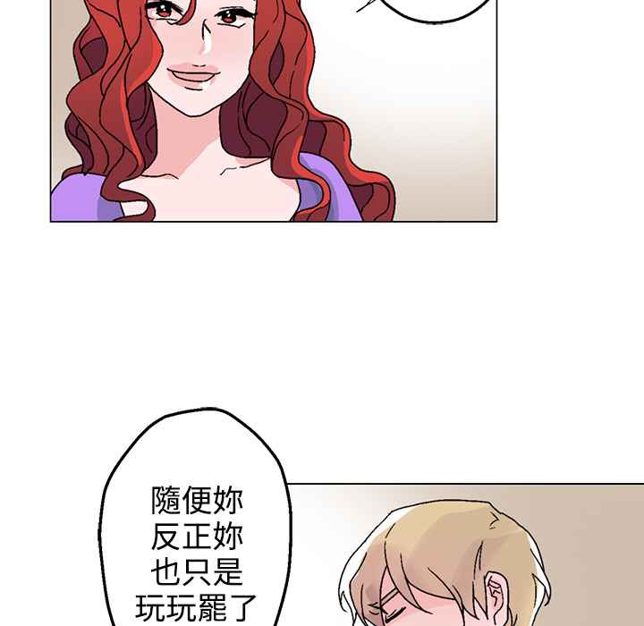 《灰姑娘的哥哥們》漫画 第27話