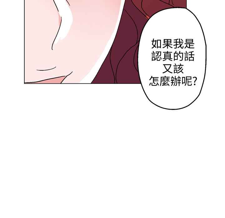 《灰姑娘的哥哥們》漫画 第27話