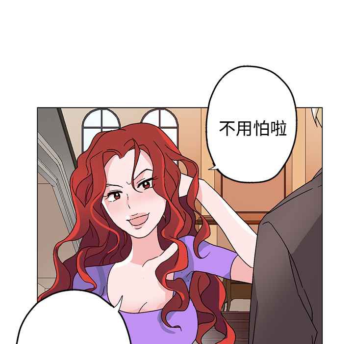 《灰姑娘的哥哥們》漫画 第27話