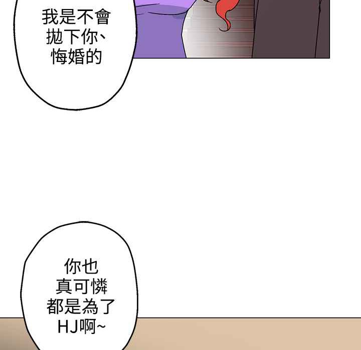 《灰姑娘的哥哥們》漫画 第27話