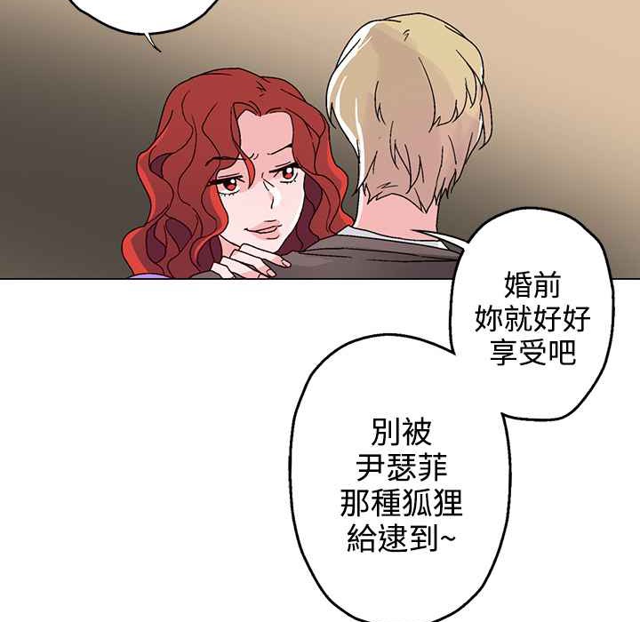 《灰姑娘的哥哥們》漫画 第27話