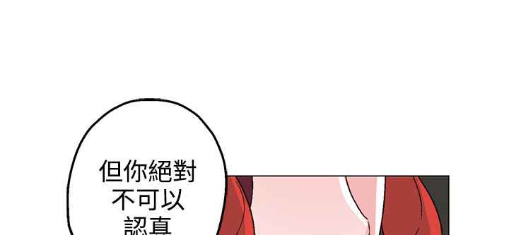 《灰姑娘的哥哥們》漫画 第27話