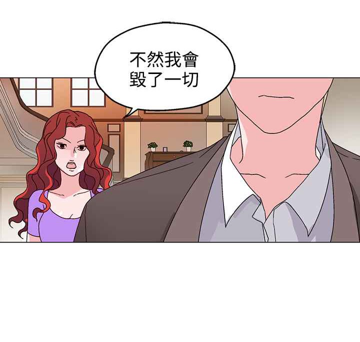 《灰姑娘的哥哥們》漫画 第27話