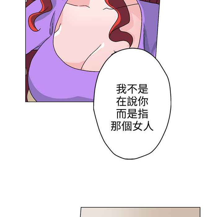 《灰姑娘的哥哥們》漫画 第27話