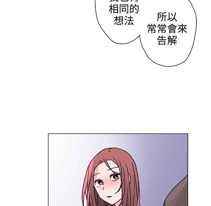 《灰姑娘的哥哥們》漫画 第27話