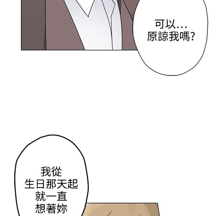 《灰姑娘的哥哥們》漫画 第27話
