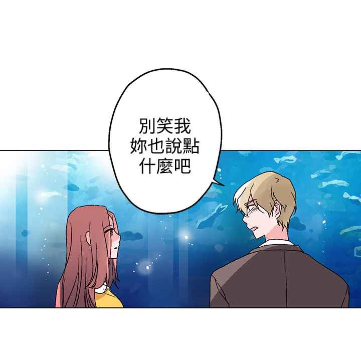 《灰姑娘的哥哥們》漫画 第27話