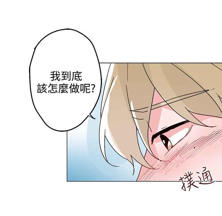 《灰姑娘的哥哥們》漫画 第27話