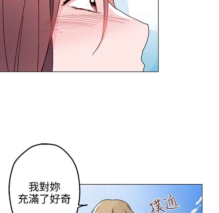 《灰姑娘的哥哥們》漫画 第27話