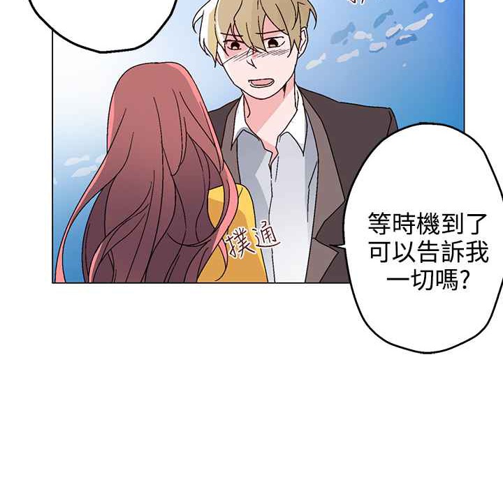 《灰姑娘的哥哥們》漫画 第27話