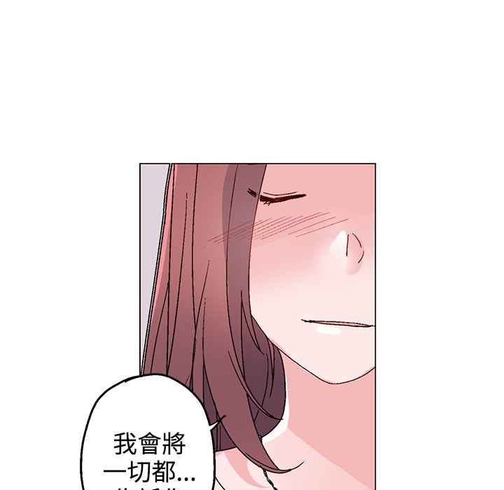 《灰姑娘的哥哥們》漫画 第27話