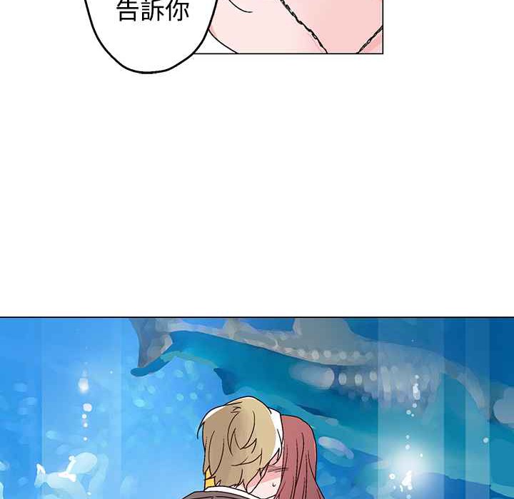 《灰姑娘的哥哥們》漫画 第27話