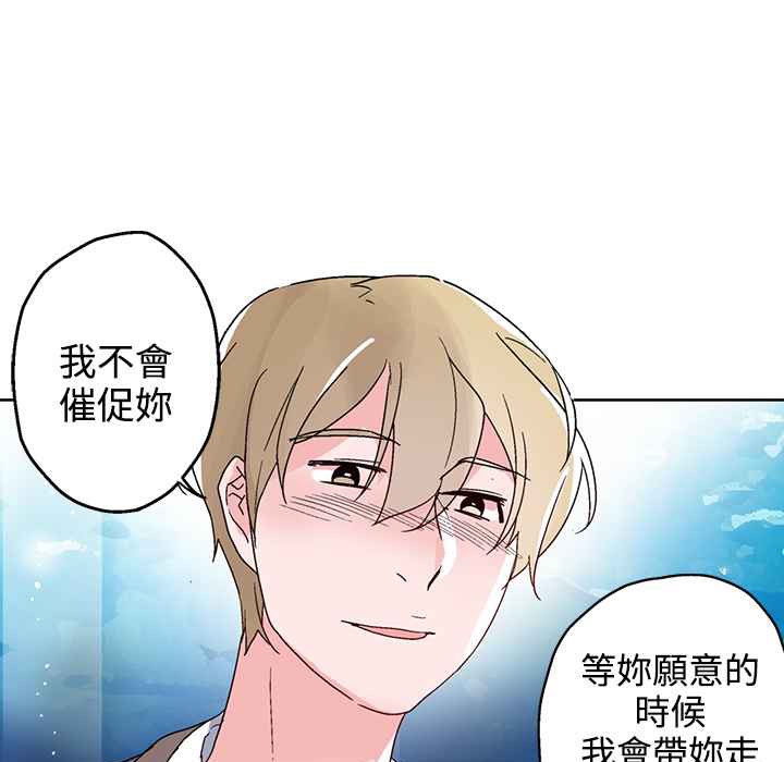 《灰姑娘的哥哥們》漫画 第27話