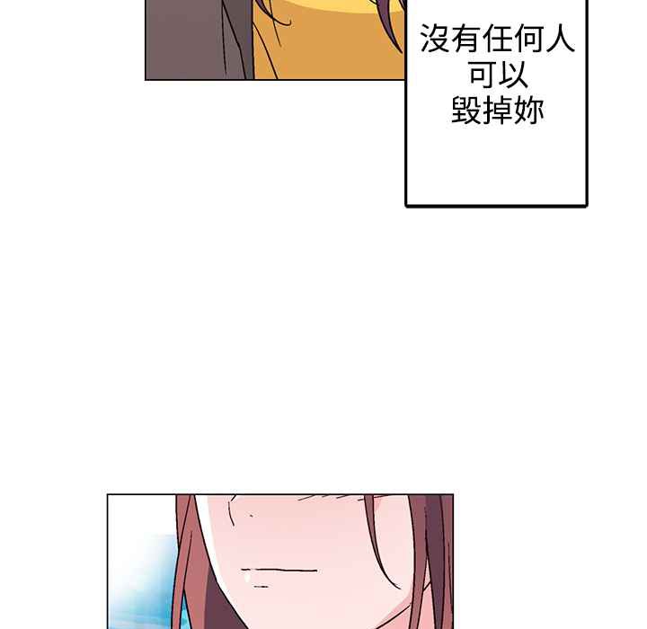 《灰姑娘的哥哥們》漫画 第27話