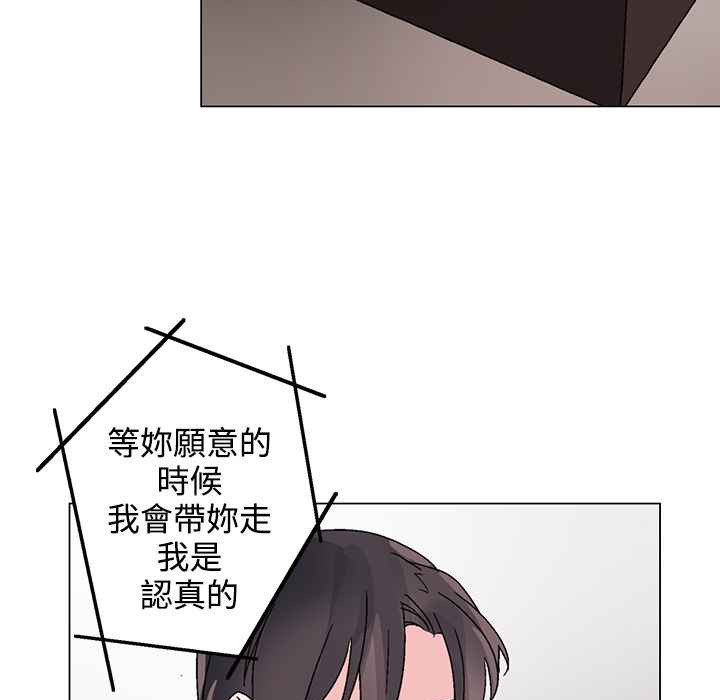 《灰姑娘的哥哥們》漫画 第27話