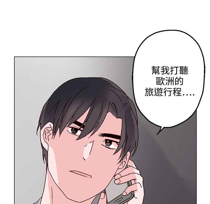 《灰姑娘的哥哥們》漫画 第27話