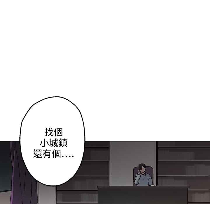 《灰姑娘的哥哥們》漫画 第27話