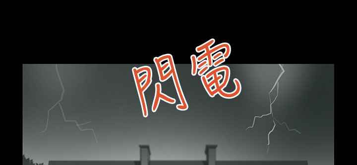 《灰姑娘的哥哥們》漫画 第28話