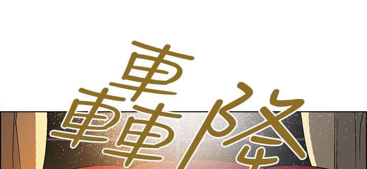 《灰姑娘的哥哥們》漫画 第28話