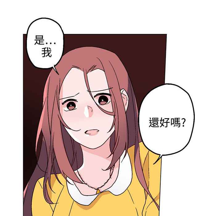 《灰姑娘的哥哥們》漫画 第28話