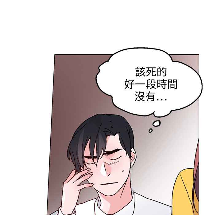 《灰姑娘的哥哥們》漫画 第28話