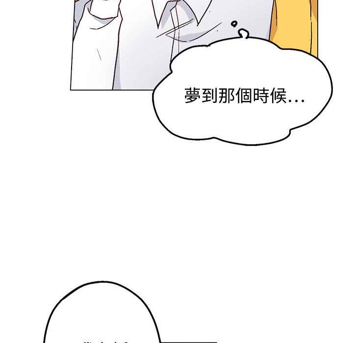 《灰姑娘的哥哥們》漫画 第28話