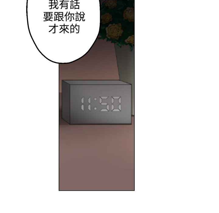 《灰姑娘的哥哥們》漫画 第28話