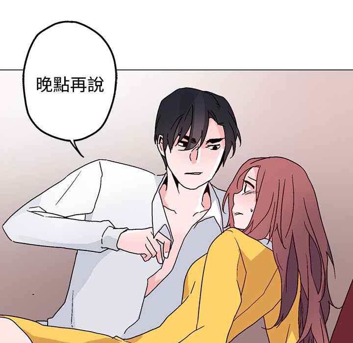 《灰姑娘的哥哥們》漫画 第28話