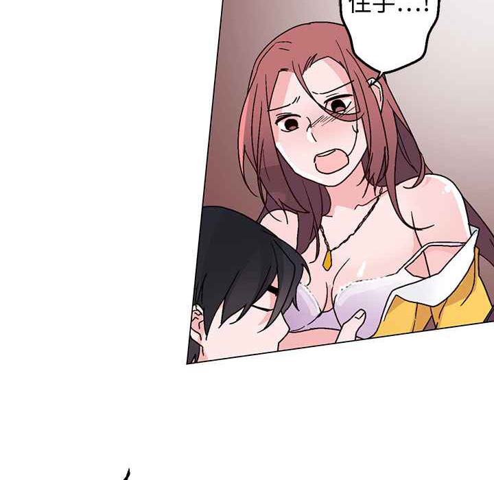 《灰姑娘的哥哥們》漫画 第28話