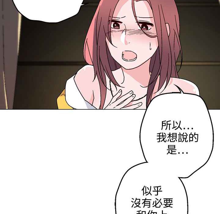 《灰姑娘的哥哥們》漫画 第28話