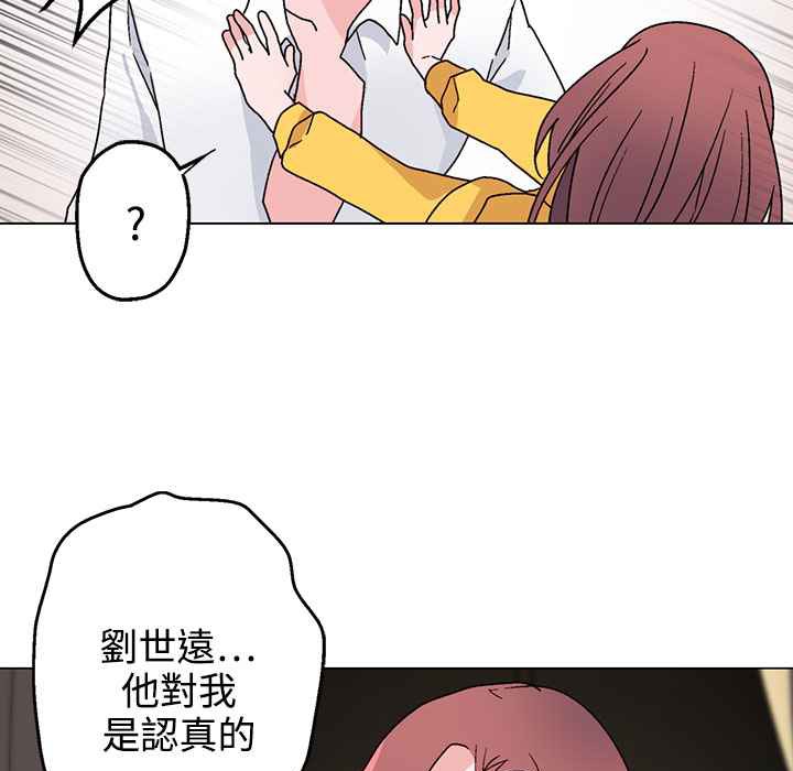 《灰姑娘的哥哥們》漫画 第28話