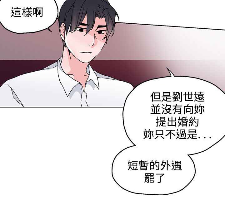 《灰姑娘的哥哥們》漫画 第28話