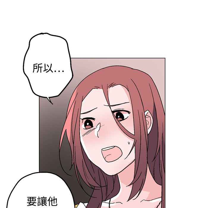 《灰姑娘的哥哥們》漫画 第28話