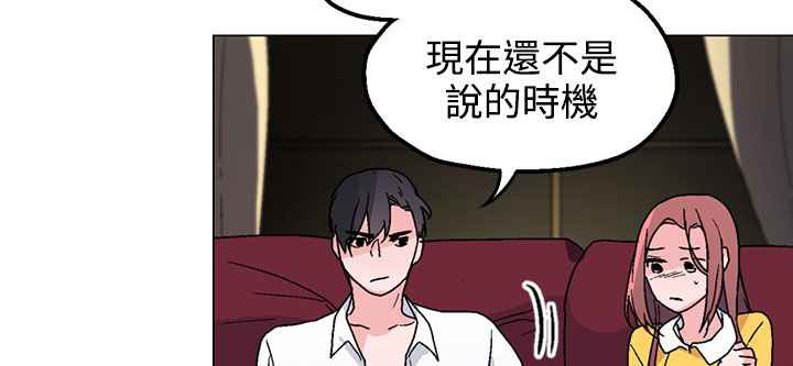 《灰姑娘的哥哥們》漫画 第28話