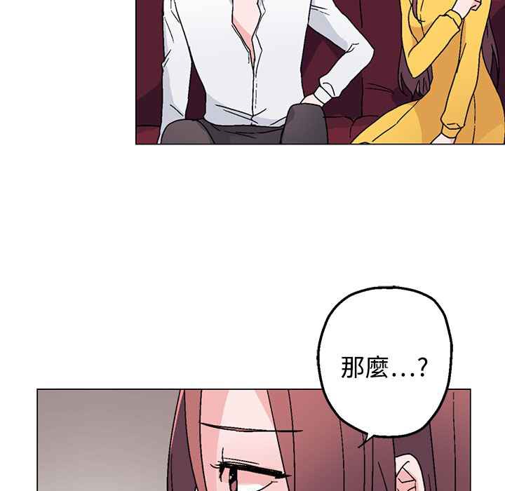 《灰姑娘的哥哥們》漫画 第28話