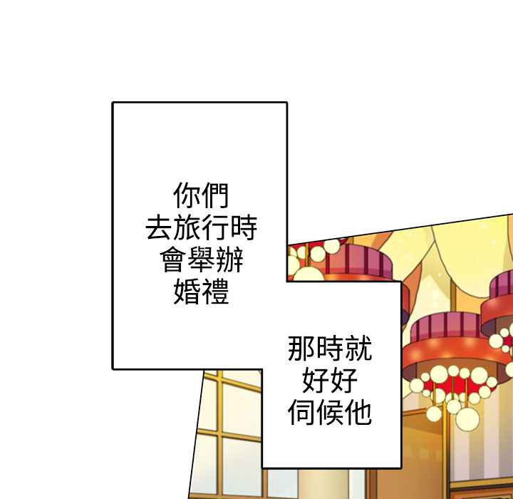《灰姑娘的哥哥們》漫画 第28話