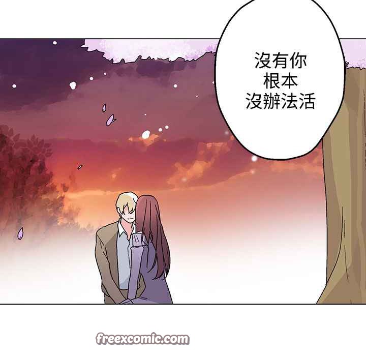 《灰姑娘的哥哥們》漫画 第28話