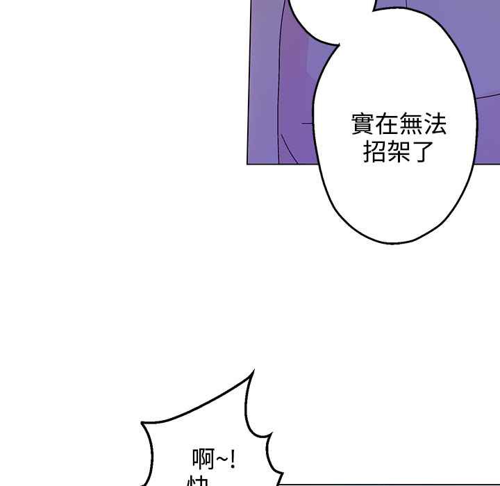《灰姑娘的哥哥們》漫画 第28話