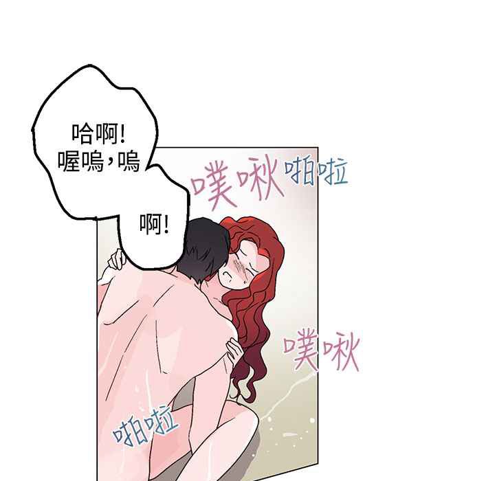 《灰姑娘的哥哥們》漫画 第28話