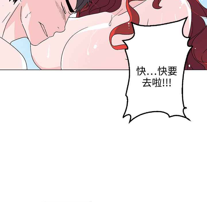 《灰姑娘的哥哥們》漫画 第28話