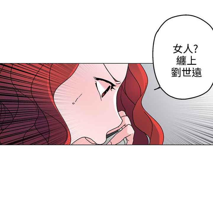 《灰姑娘的哥哥們》漫画 第28話
