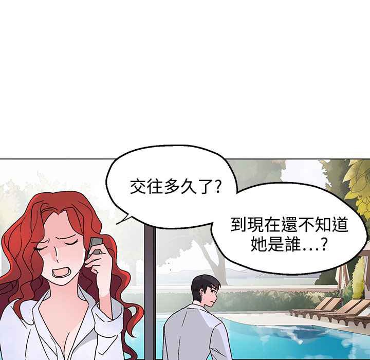 《灰姑娘的哥哥們》漫画 第29話