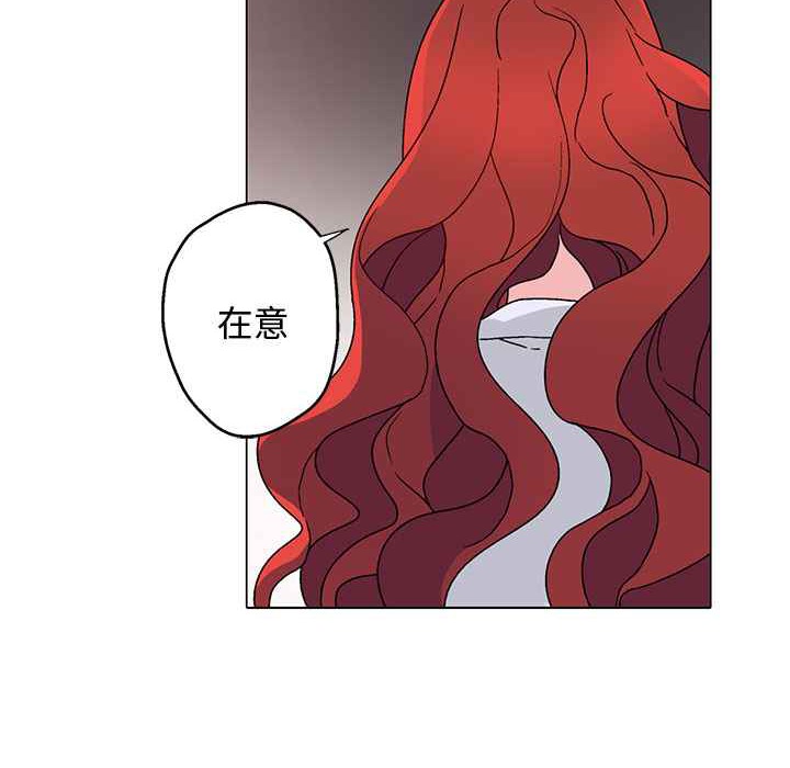 《灰姑娘的哥哥們》漫画 第29話