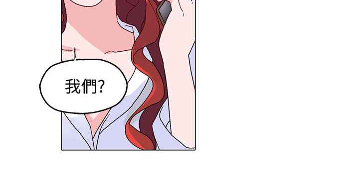 《灰姑娘的哥哥們》漫画 第29話
