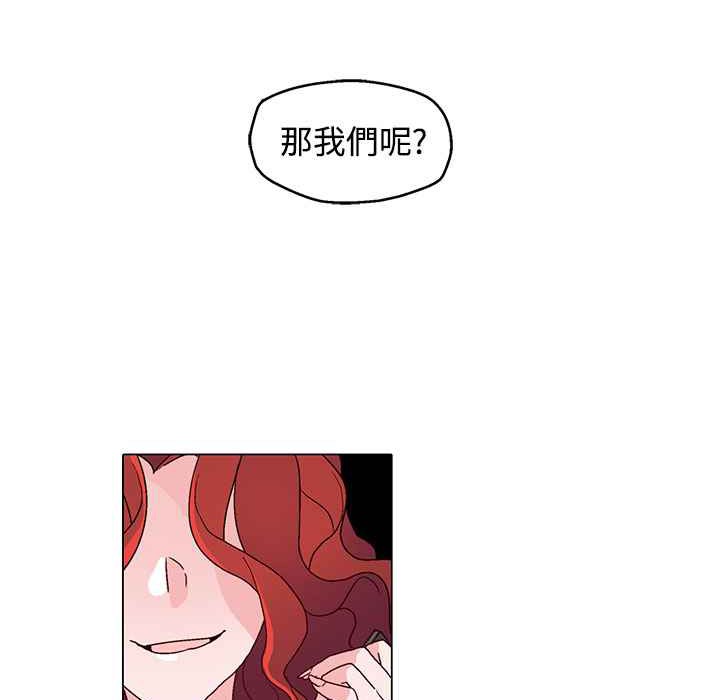 《灰姑娘的哥哥們》漫画 第29話