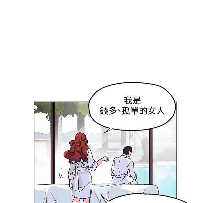 《灰姑娘的哥哥們》漫画 第29話