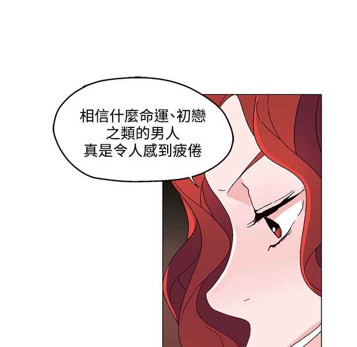 《灰姑娘的哥哥們》漫画 第29話