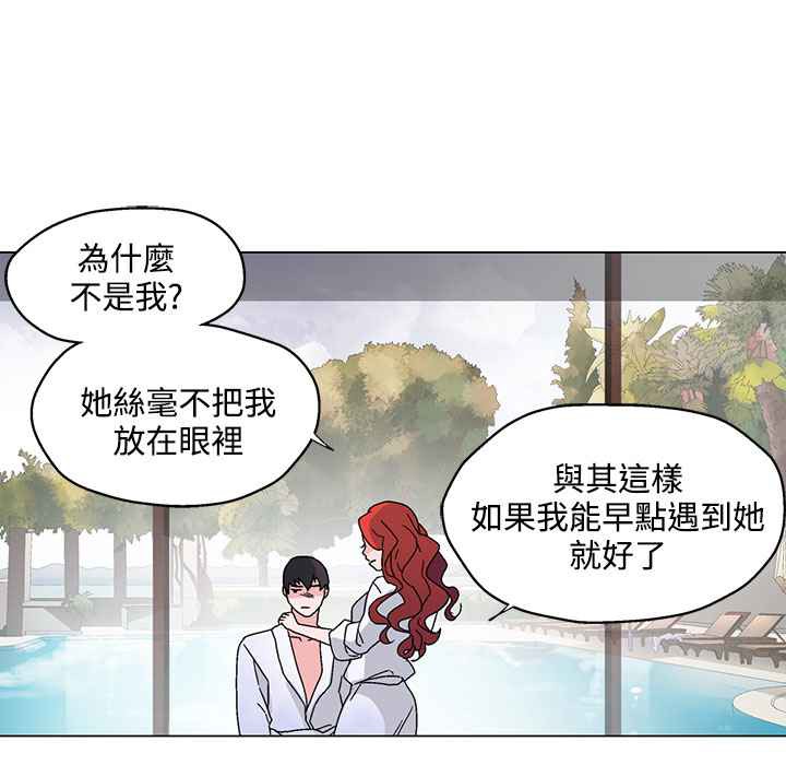 《灰姑娘的哥哥們》漫画 第29話