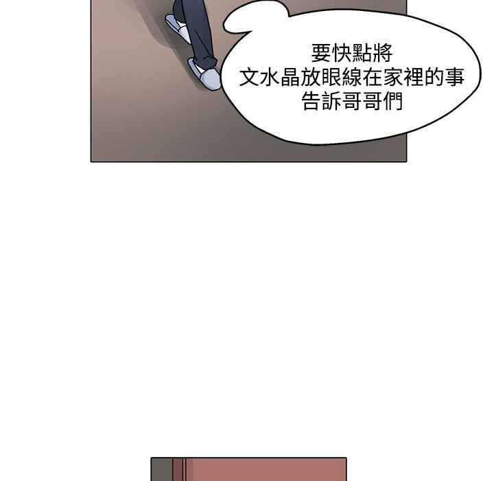 《灰姑娘的哥哥們》漫画 第29話