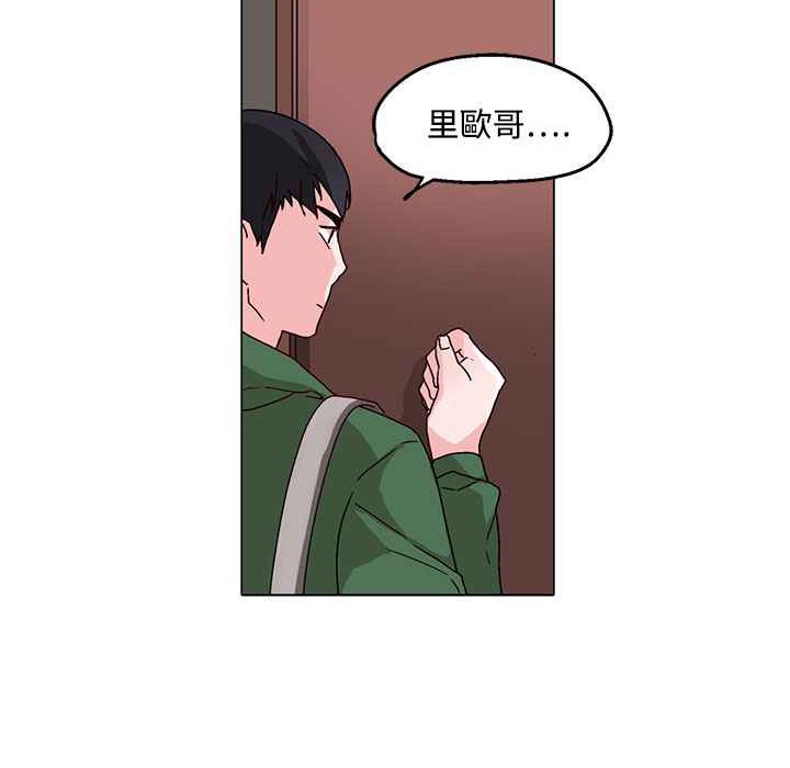 《灰姑娘的哥哥們》漫画 第29話